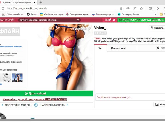 Vivien_