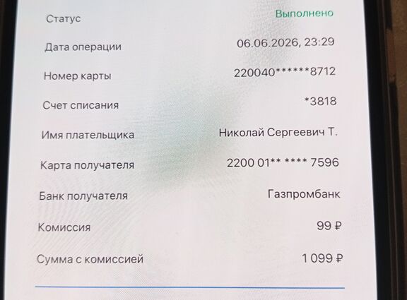Сожалею, но отправлено.
